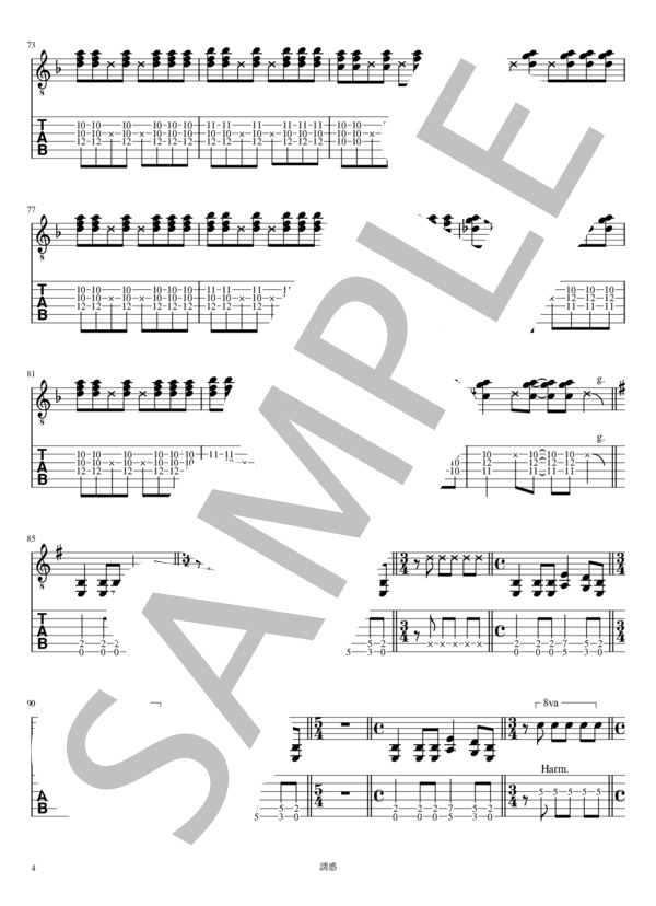 誘惑 リードギター (GLAY ) / エレキギター 入門 - サンプル譜面 4/5