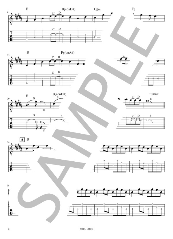 SOUL LOVE リードギター (GLAY ) / エレキギター 入門 - サンプル譜面 2/5