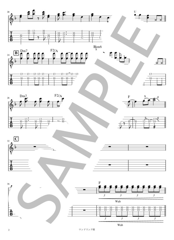 ワンドリンク別 リードギター (マカロニえんぴつ) / エレキギター 入門 - サンプル譜面 2/5