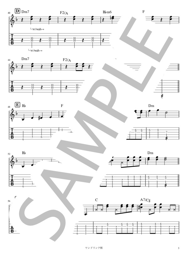 ワンドリンク別 リードギター (マカロニえんぴつ) / エレキギター 入門 - サンプル譜面 3/5