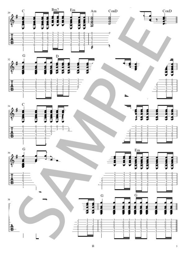 猫（女性キーver. +4) リードギター (DISH//) / エレキギター 入門 - サンプル譜面 3/5