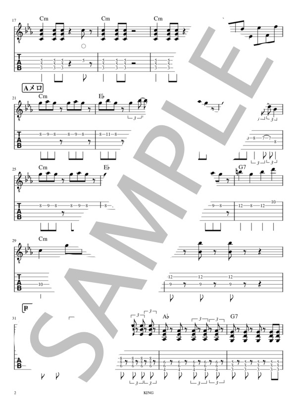 KING リードギター (Kanaria) / エレキギター 入門 - サンプル譜面 2/5