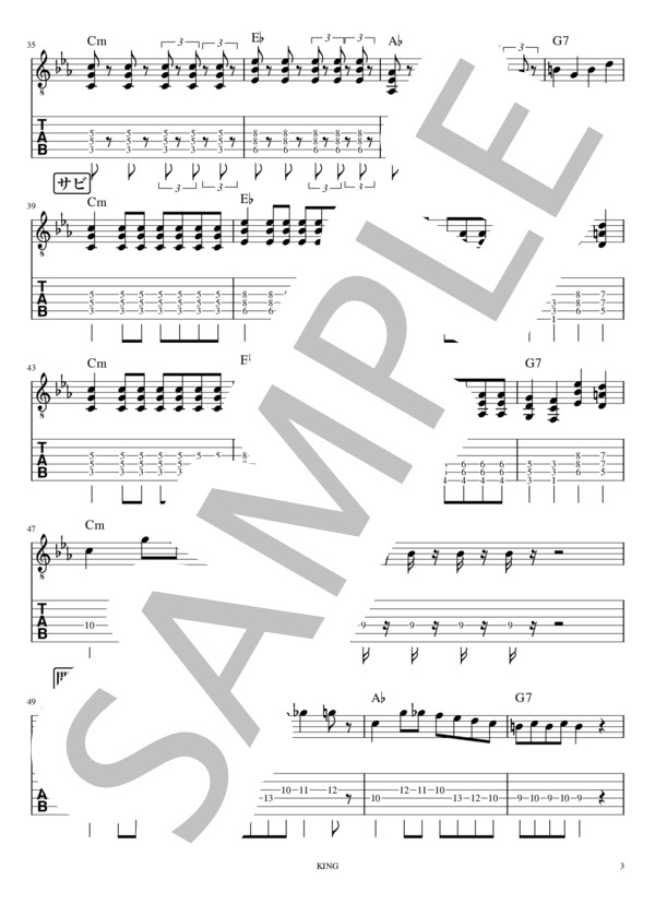 KING リードギター (Kanaria) / エレキギター 入門 - サンプル譜面 3/5