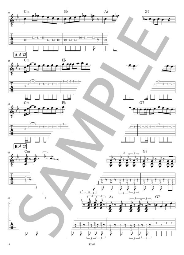 KING リードギター (Kanaria) / エレキギター 入門 - サンプル譜面 4/5