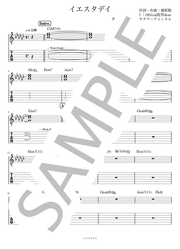 イエスタデイ リードギター (Official髭男dism) / エレキギター 上級 - サンプル譜面 1/5