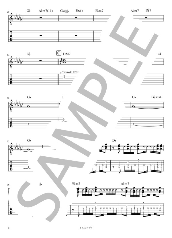 イエスタデイ リードギター (Official髭男dism) / エレキギター 上級 - サンプル譜面 2/5