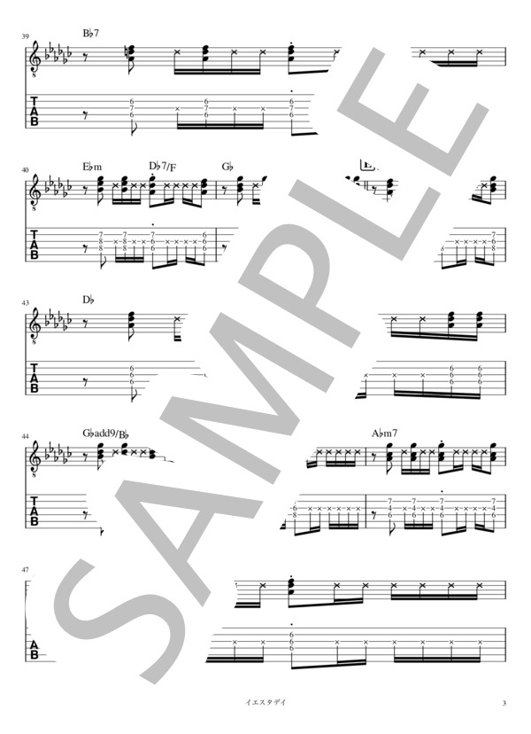 イエスタデイ リードギター (Official髭男dism) / エレキギター 上級 - サンプル譜面 3/5