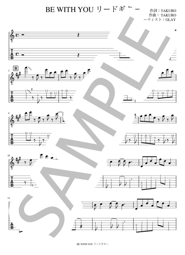 BE WITH YOU リードギター (GLAY ) / エレキギター 入門 - サンプル譜面 1/5