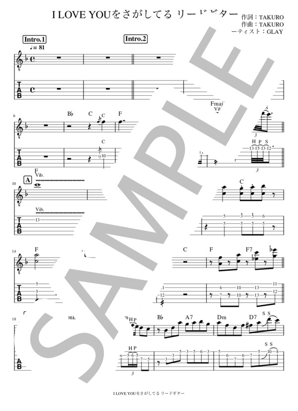 I LOVE YOUをさがしてる リードギター (GLAY ) / エレキギター 入門 - サンプル譜面 1/5