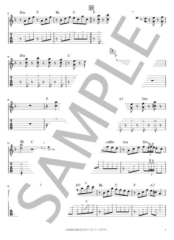 I LOVE YOUをさがしてる リードギター (GLAY ) / エレキギター 入門 - サンプル譜面 3/5