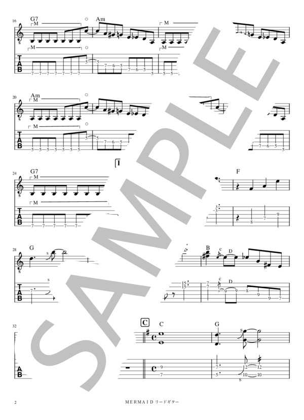 MERMAID リードギター (GLAY ) / エレキギター 入門 - サンプル譜面 2/5