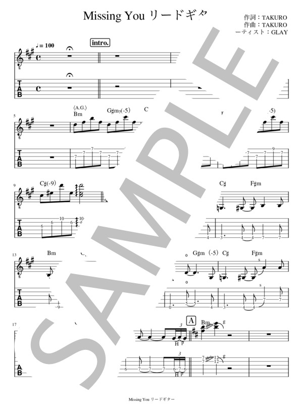 Missing You リードギター (GLAY ) / エレキギター 入門 - サンプル譜面 1/5