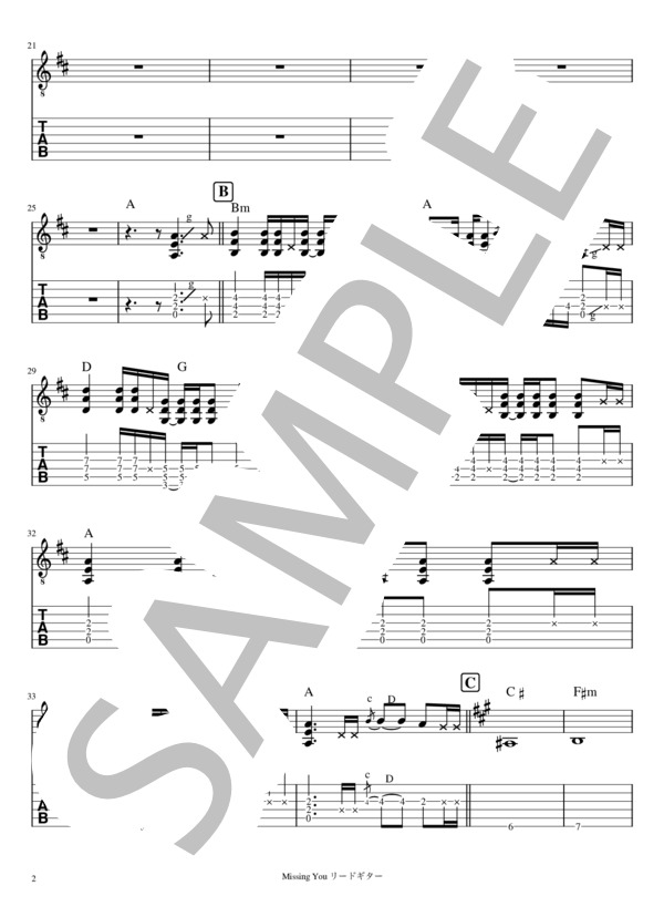 Missing You リードギター (GLAY ) / エレキギター 入門 - サンプル譜面 2/5