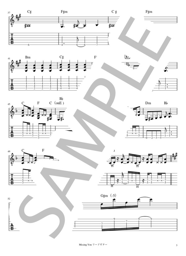 Missing You リードギター (GLAY ) / エレキギター 入門 - サンプル譜面 3/5
