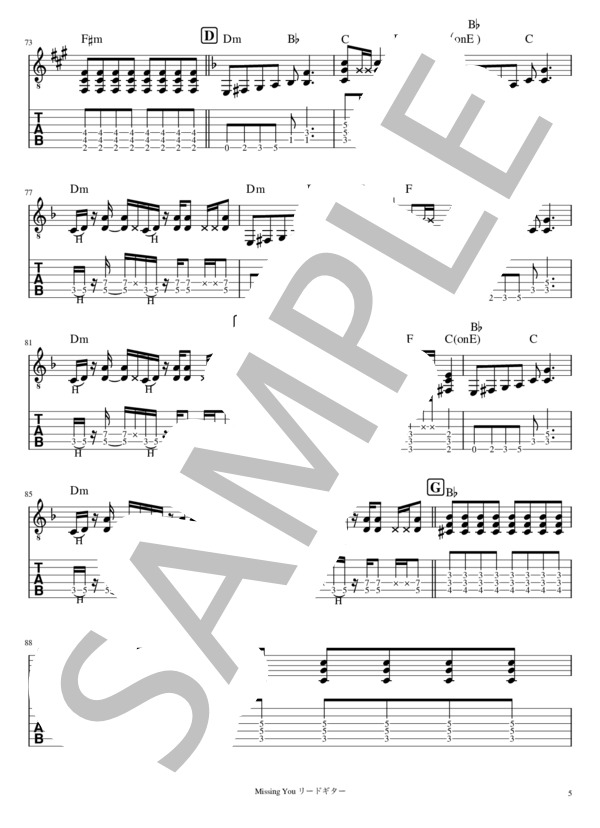 Missing You リードギター (GLAY ) / エレキギター 入門 - サンプル譜面 5/5