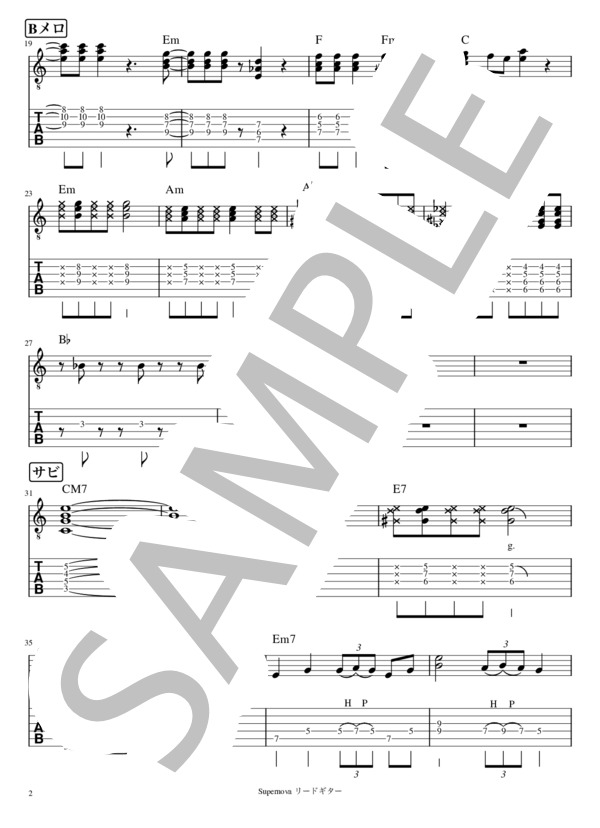 楽譜】Supernova リードギター / マカロニえんぴつ (エレキギター