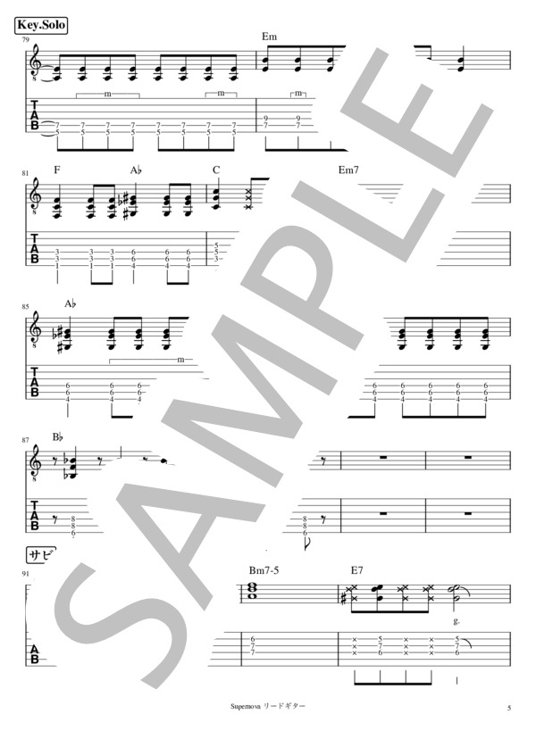楽譜】Supernova リードギター / マカロニえんぴつ (エレキギター