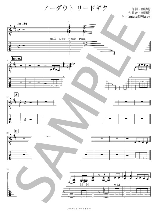 ノーダウト リードギター (Official髭男dism) / エレキギター 入門 - サンプル譜面 1/5