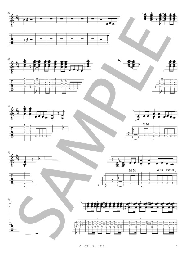 ノーダウト リードギター (Official髭男dism) / エレキギター 入門 - サンプル譜面 3/5