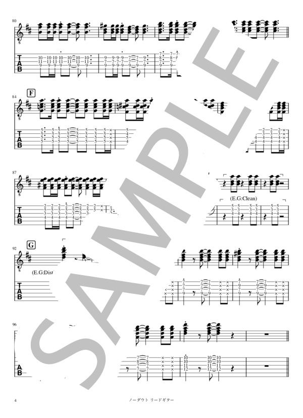 ノーダウト リードギター (Official髭男dism) / エレキギター 入門 - サンプル譜面 4/5