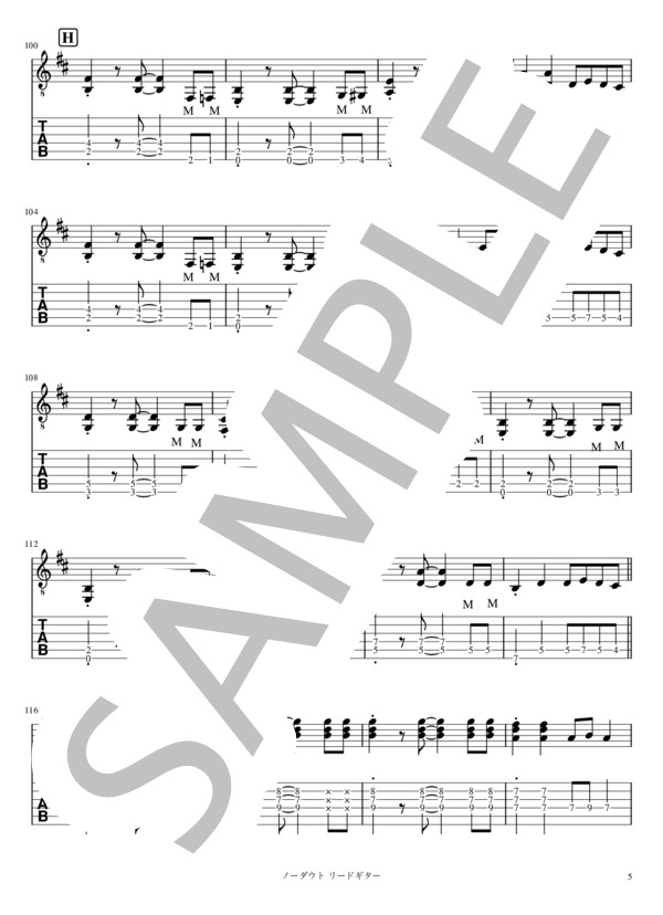 ノーダウト リードギター (Official髭男dism) / エレキギター 入門 - サンプル譜面 5/5