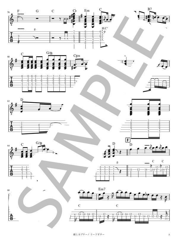 雨とカプチーノ リードギター (ヨルシカ) / エレキギター 入門 - サンプル譜面 5/5
