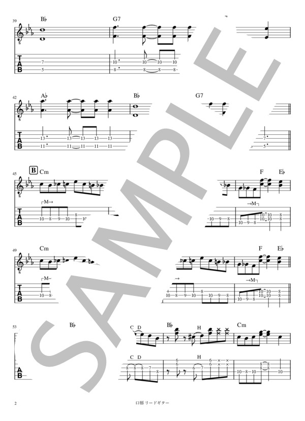 口唇 リードギター (GLAY ) / エレキギター 入門 - サンプル譜面 2/5