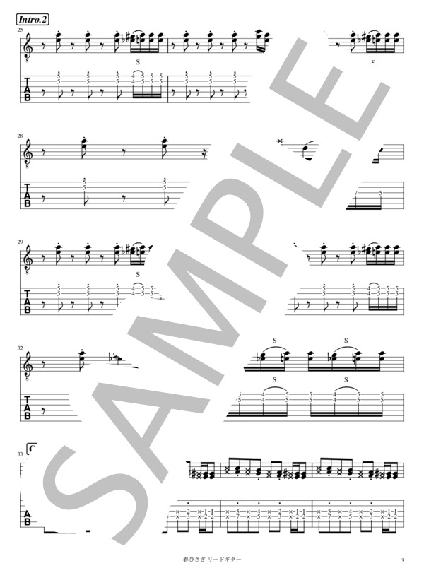 春ひさぎ リードギター (ヨルシカ) / エレキギター 入門 - サンプル譜面 3/5