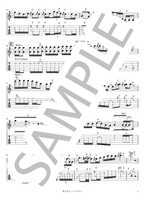 春ひさぎ リードギター (ヨルシカ) / エレキギター 入門 - サンプル譜面 5/5