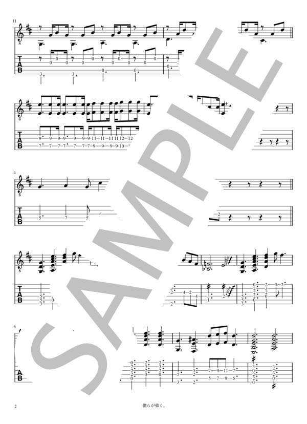 楽譜】僕らが強く。 リードギター / DISH// (エレキギター / 入門