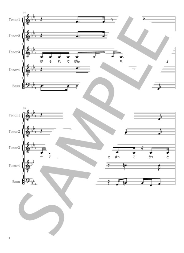 115万キロのフィルム (Official髭男dism) / アカペラ 中級 - サンプル譜面 4/5