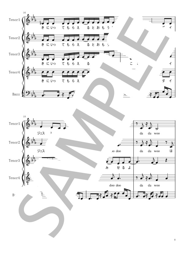 115万キロのフィルム (Official髭男dism) / アカペラ 中級 - サンプル譜面 5/5