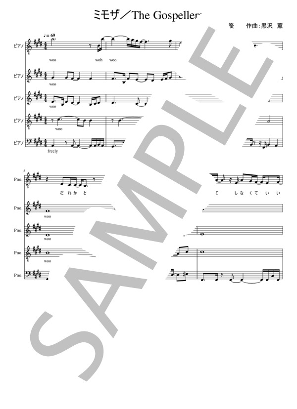 楽譜】ミモザ / ゴスペラーズ (アカペラ / 中〜上級) - Piascore 楽譜