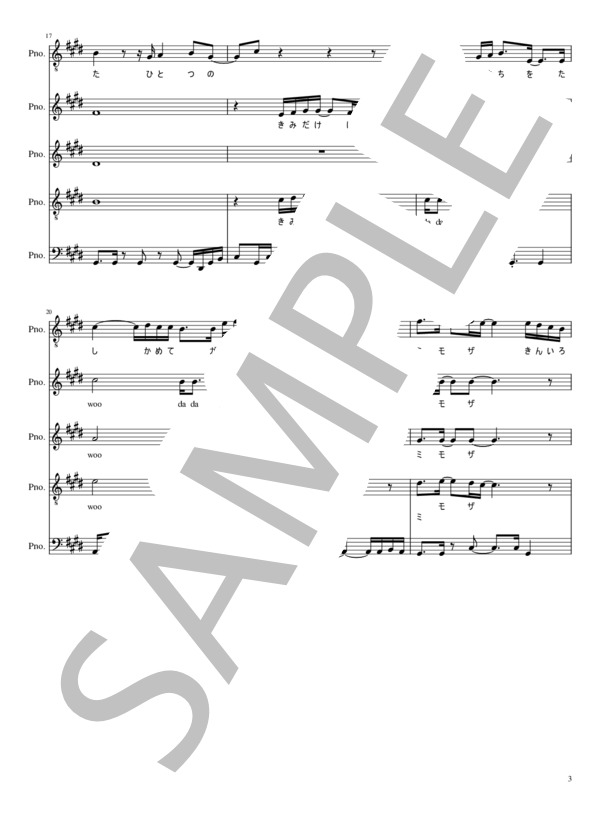 ミモザ (ゴスペラーズ) / アカペラ 中〜上級 - サンプル譜面 3/5