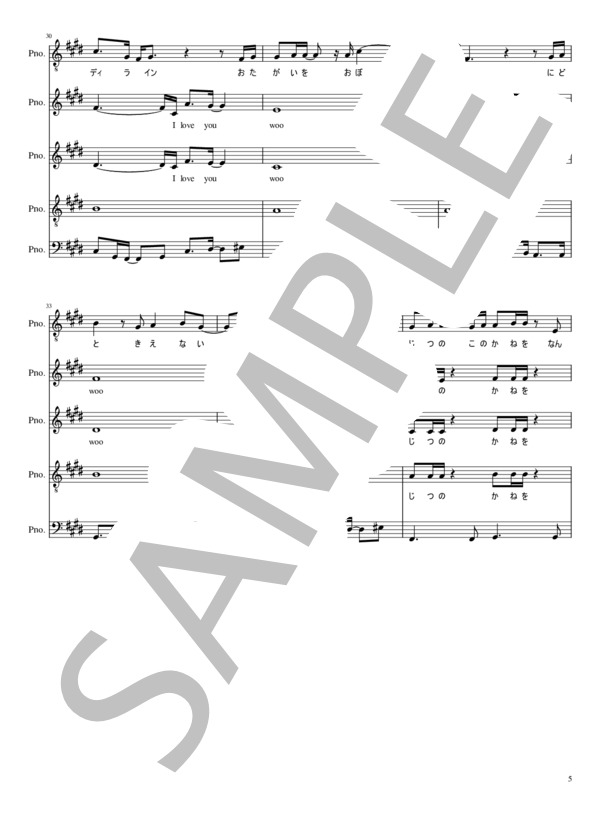 ミモザ (ゴスペラーズ) / アカペラ 中〜上級 - サンプル譜面 5/5