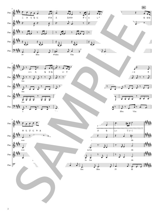 カイト (米津 玄師) / アカペラ 中級 - サンプル譜面 2/5