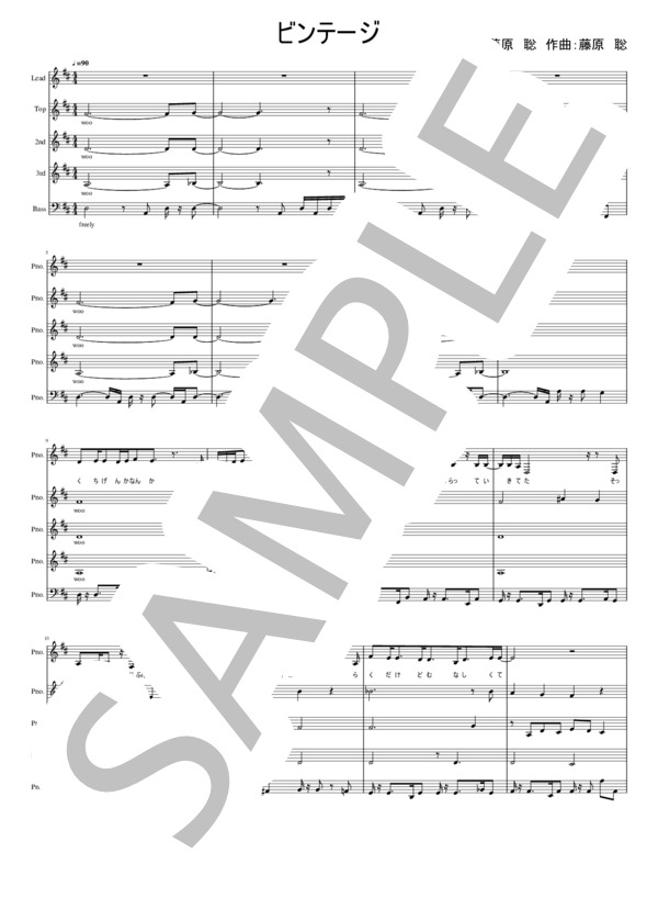 楽譜】ビンテージ / Official髭男dism (アカペラ / 中級) - Piascore