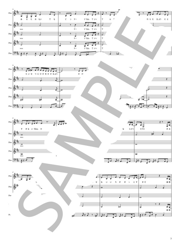 ビンテージ (Official髭男dism) / アカペラ 中級 - サンプル譜面 3/5