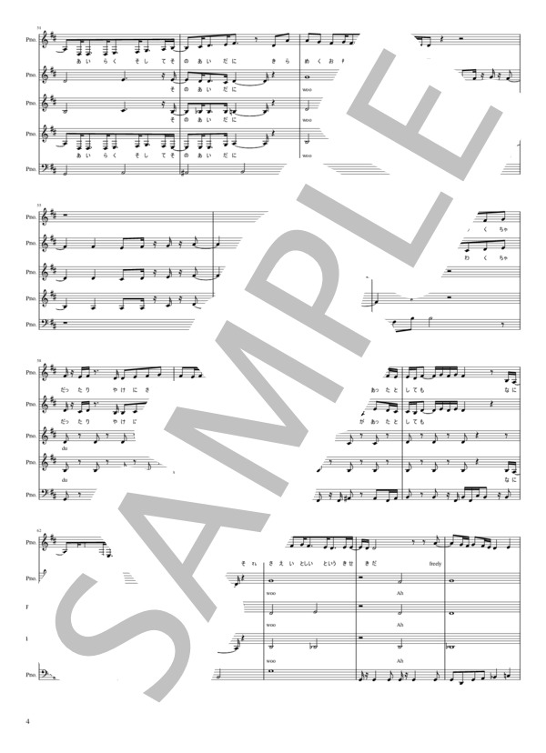 ビンテージ (Official髭男dism) / アカペラ 中級 - サンプル譜面 4/5