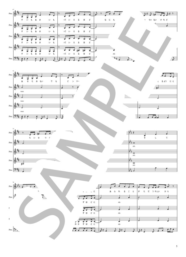 ビンテージ (Official髭男dism) / アカペラ 中級 - サンプル譜面 5/5