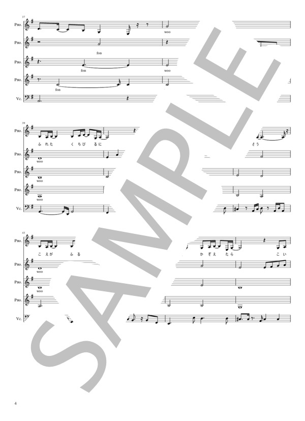 誓い (ゴスペラーズ) / アカペラ 中級 - サンプル譜面 4/5