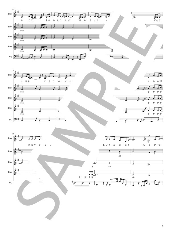 誓い (ゴスペラーズ) / アカペラ 中級 - サンプル譜面 5/5