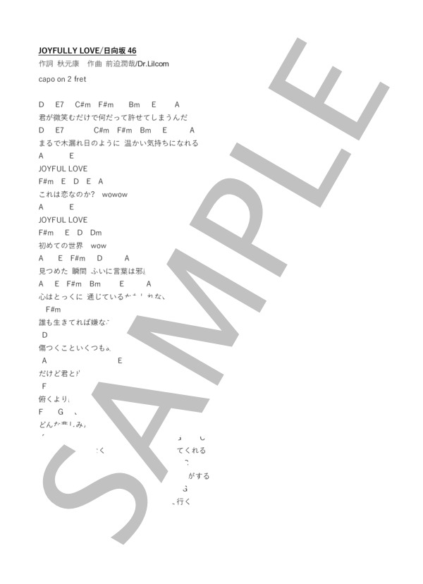 JOYFUL LOVE (日向坂46) / ギター弾き語り 中級 - サンプル譜面 1/3