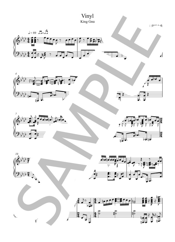 【演奏動画あり】Vinyl (King Gnu) / ピアノソロ 上級 - サンプル譜面 1/5