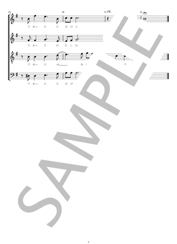 旅人 (中村 健太) / 合唱混声4部 初〜中級 - サンプル譜面 5/5