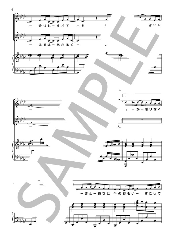 DEPARTURES【ピアノ弾き語り・ピアノ伴奏＋メロディ】/ globe / 中級 - サンプル譜面 4/5