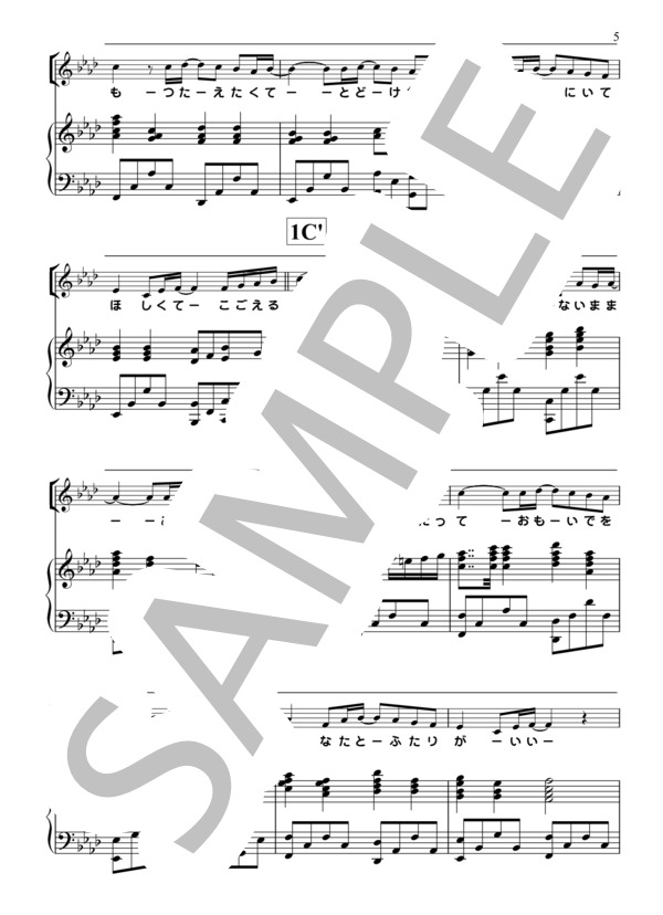 DEPARTURES【ピアノ弾き語り・ピアノ伴奏＋メロディ】/ globe / 中級 - サンプル譜面 5/5