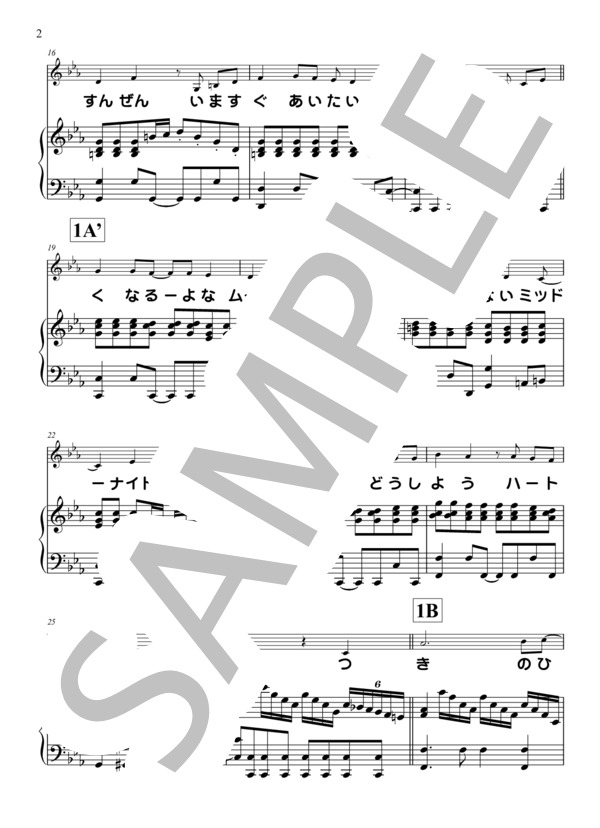 ムーンライト伝説【ピアノ弾き語り】/ 美少女戦士セーラームーン (DALI) / 中級 - サンプル譜面 2/4