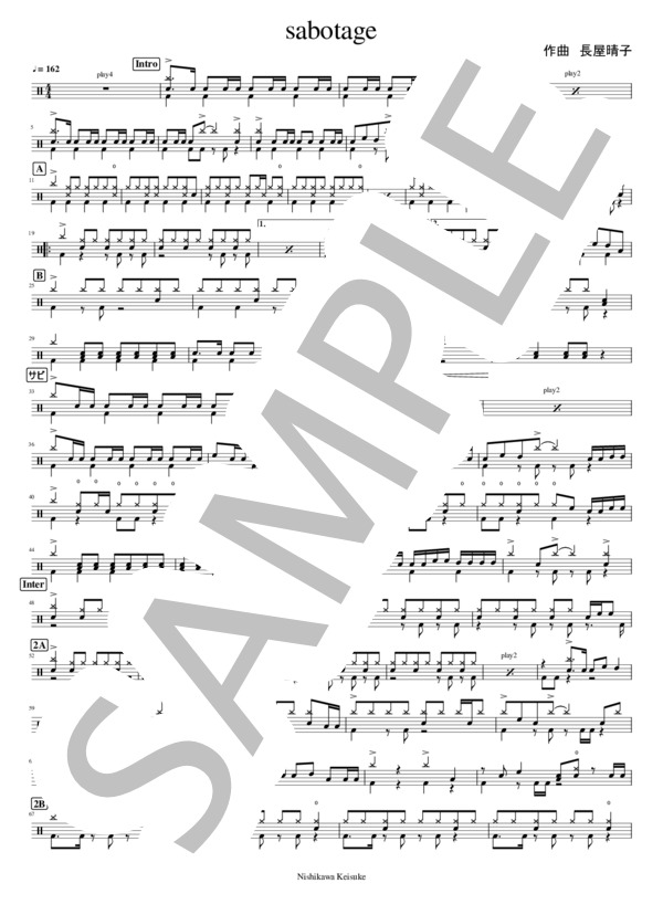 sabotage (緑黄色社会) / ドラム 中級 - サンプル譜面 1/2
