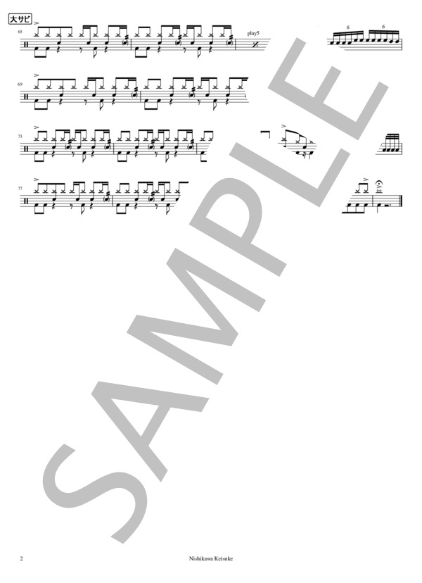 wherever you are (ONE OK ROCK) / ドラム 中級 - サンプル譜面 2/2